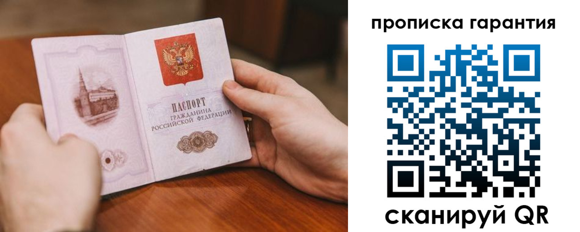 прописка поиск в Трубчевске