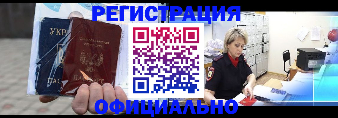 где прописаться в Трубчевске