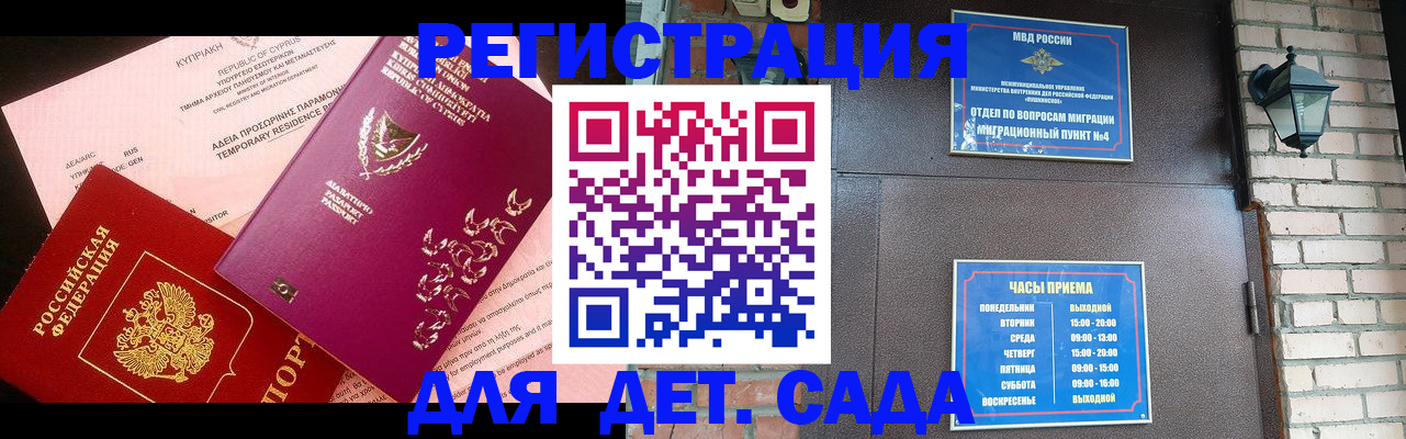 купить прописку в Трубчевске