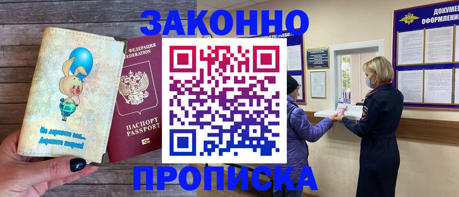 временная регистрация надежно в Трубчевске