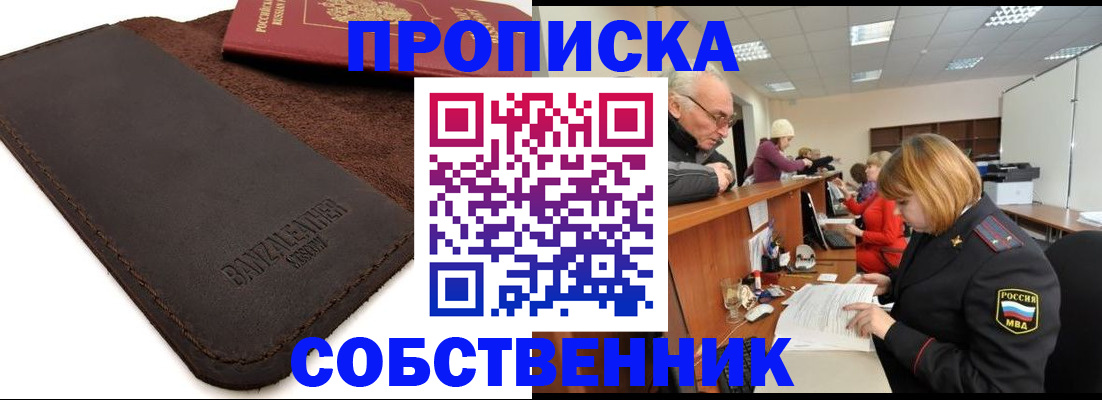 миграционный учет в Трубчевске