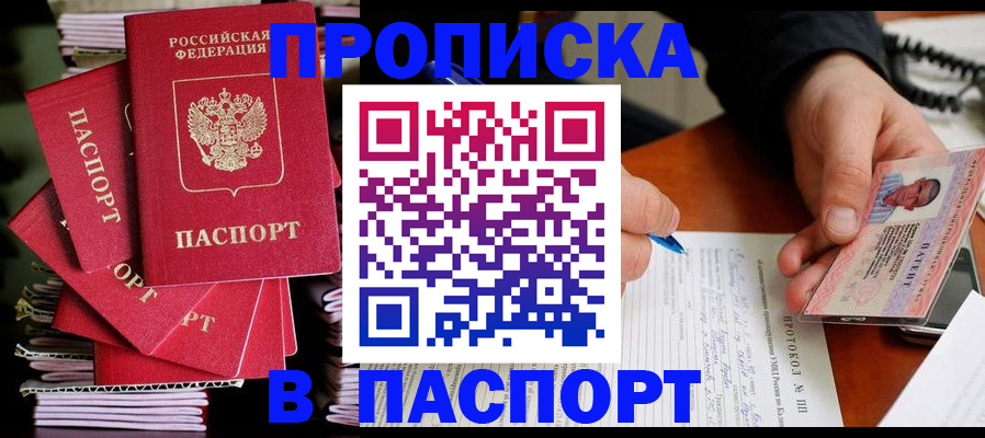 временная регистрация гарантия в Трубчевске
