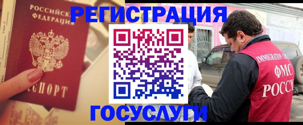 временная регистрация законно в Трубчевске