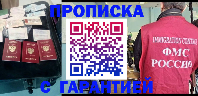 миграционный учет в Трубчевске