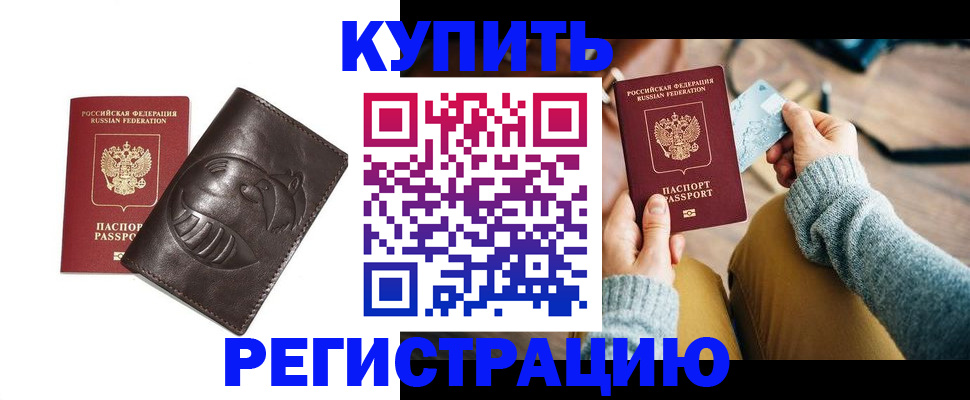 временная регистрация госуслуги в Трубчевске