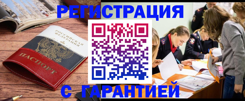 найти адрес прописки в Трубчевске