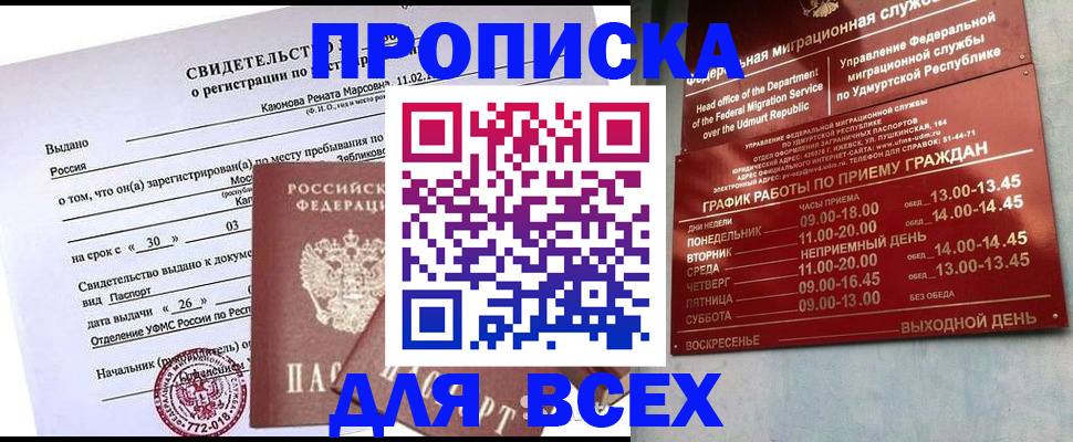 прописка иностранных граждан в Трубчевске