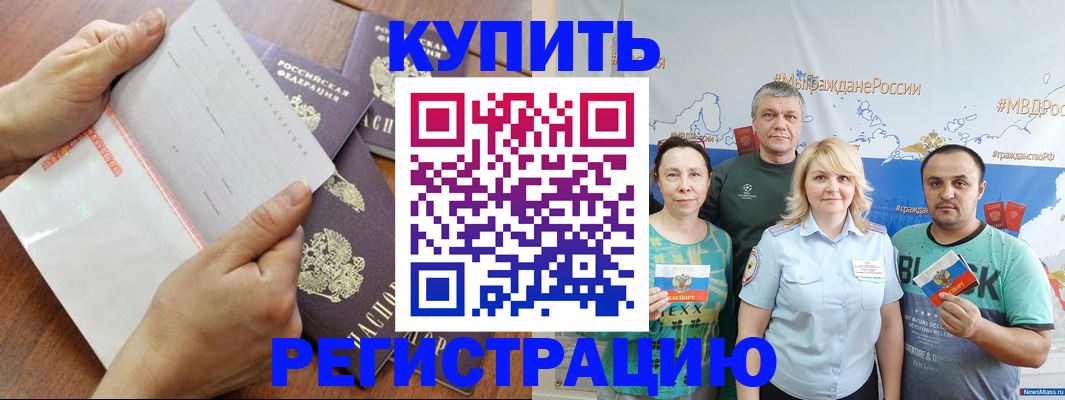 миграционный учет в Трубчевске