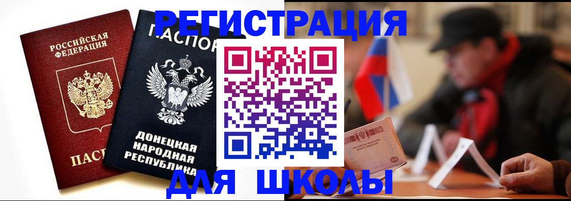 прописка 2025 в Трубчевске